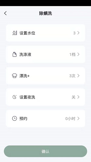 大宇智能生活破解版截图1