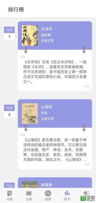 无痕读书官方版截图2