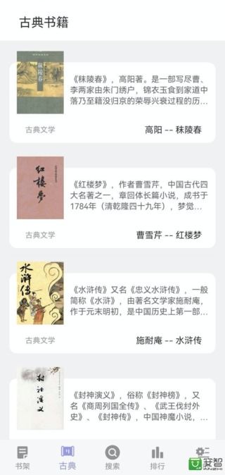 无痕读书官方版截图4