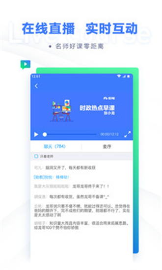 粉笔公考题库破解版截图5