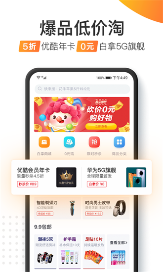 加油宝破解版截图4