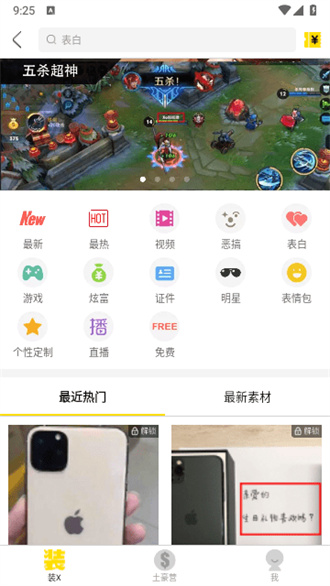 装b神器手机版截图1