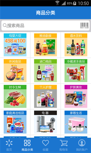 Walmart精简版截图3