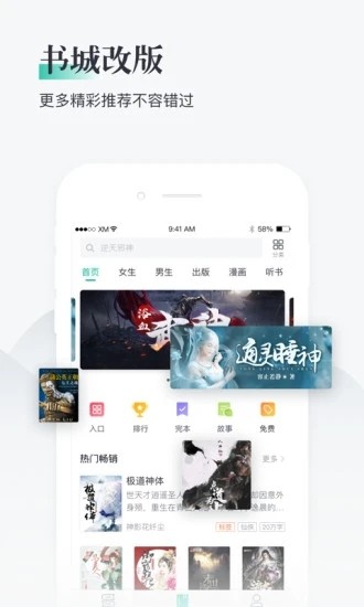 兔兔阅读破解版截图2