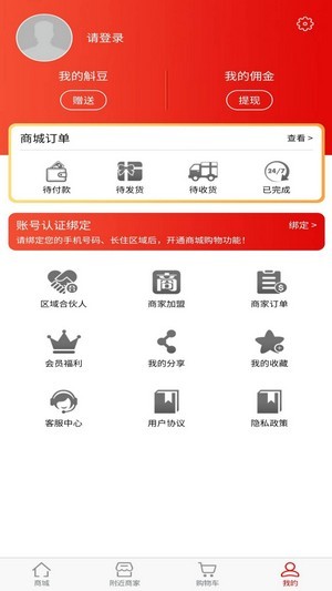 斛满多官方版截图1