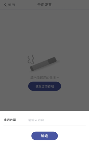 天天健康吸烟记录网页版截图2