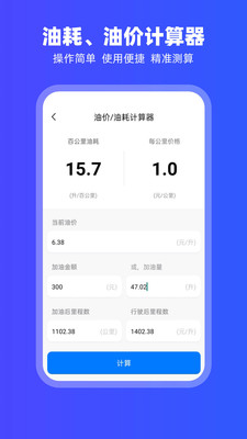 carplay无限制版截图3