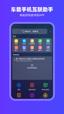 carplay无限制版截图4