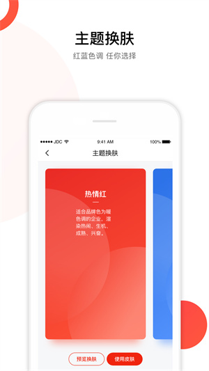 京东慧采app免费版截图2