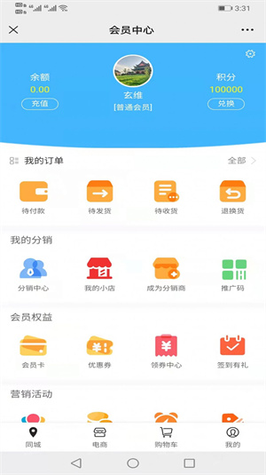 万城汇完整版截图4