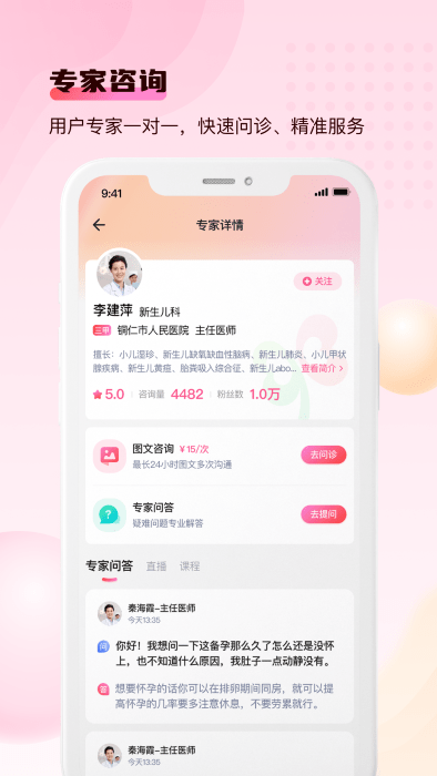 宝宝云无限制版截图2