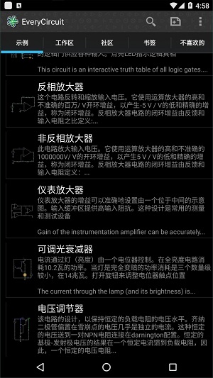 电路模拟器官方正版截图5