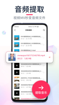 音频剪辑大师无限制版截图1