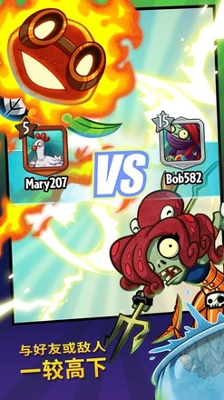 pvz英雄中文版截图3