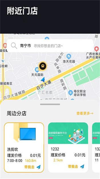 萌米奇官方正版截图1