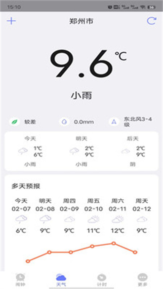 风信闹钟破解版截图2