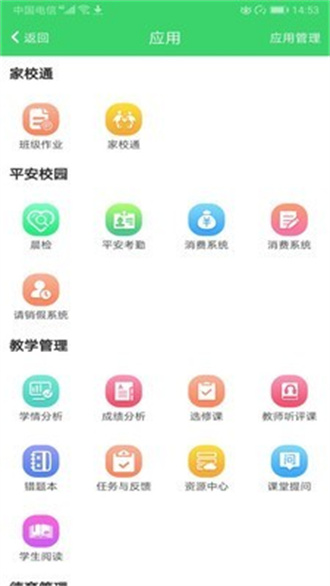 亚教网app下载安装安卓版截图2