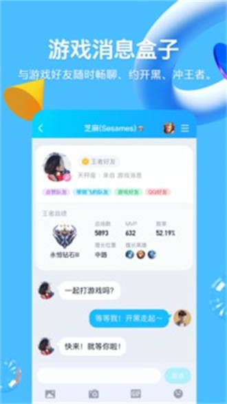 免费腾讯qq下载安装手机版截图4