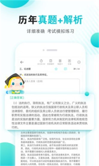 自考365网校破解版截图2