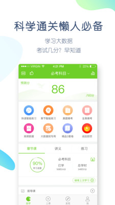 万题库破解版截图5