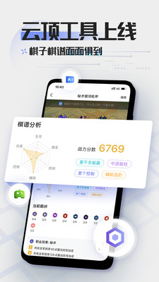 lol掌游宝精简版截图1