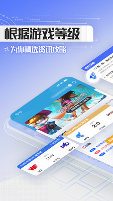 lol掌游宝精简版截图5