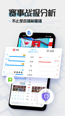 lol掌游宝精简版截图3