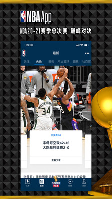 NBA破解版截图5