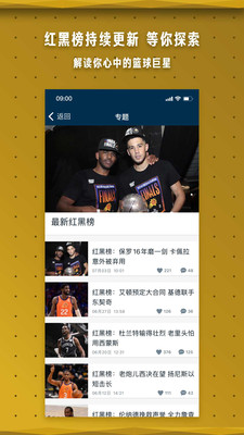 NBA破解版截图1