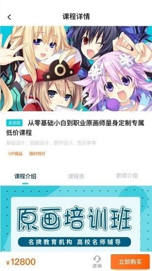 中教互联官方版截图1