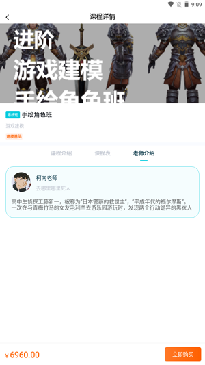 中教互联官方版截图3