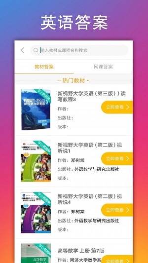 学小易老版本截图3