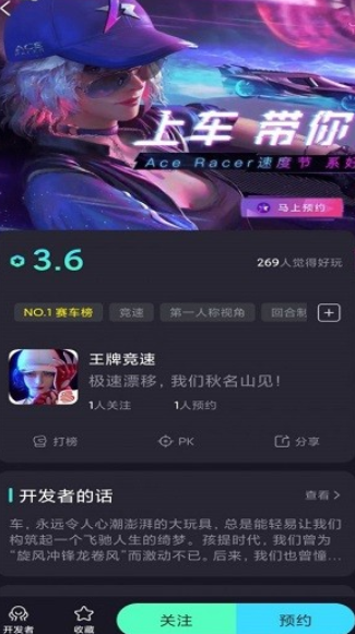 巨游品正式版截图3