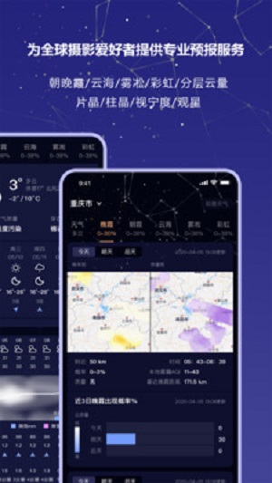 莉景天气去广告版截图1