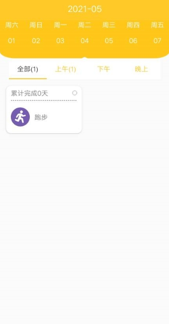 指尖记账精简版截图4