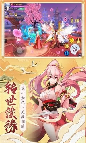 梦幻妖姬红包版