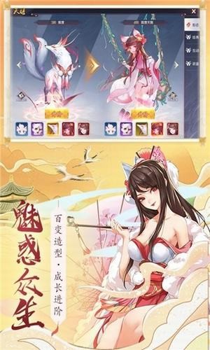 梦幻妖姬红包版截图3