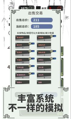 伏魔人偶转生模拟器内置修改器精简版截图2