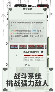 伏魔人偶转生模拟器内置修改器精简版截图3