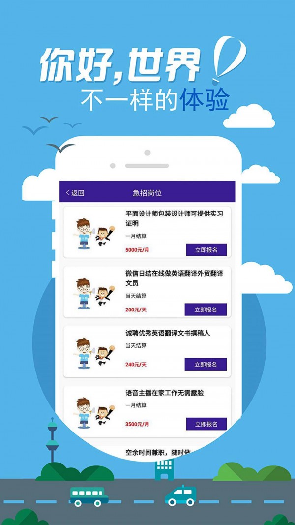 天天直聘破解版截图2