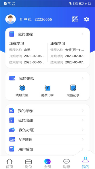 海事在线模拟考试app正式版截图4