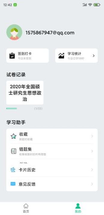 万题斩无限制版截图1