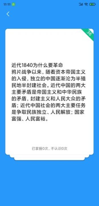 万题斩无限制版截图4