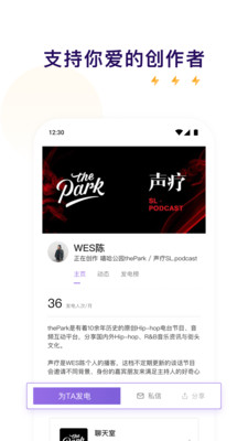 爱发电app手机版截图3