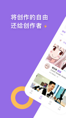 爱发电app手机版截图1