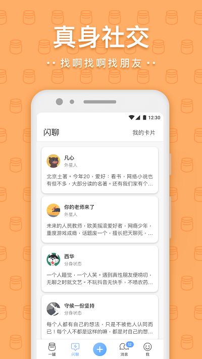 一罐官方正版截图3