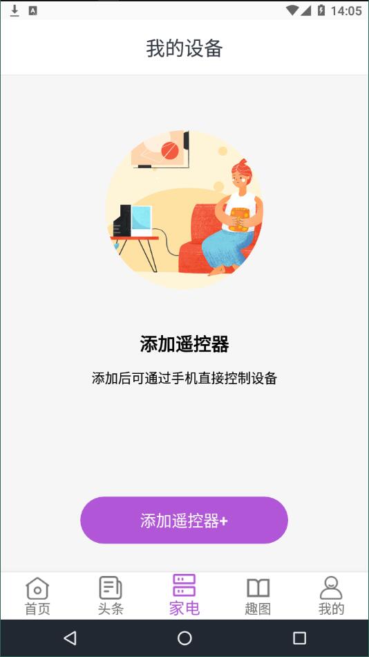 生活小帮手官方正版截图1