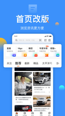 太平洋汽车网网页版截图3