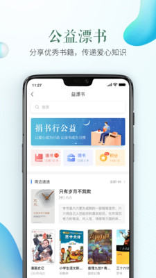 安全教育平台app官方版截图3