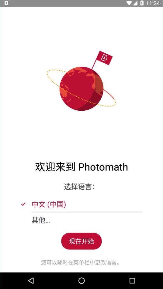 拍照数学计算器photomathv7.13.1专业中文版截图2